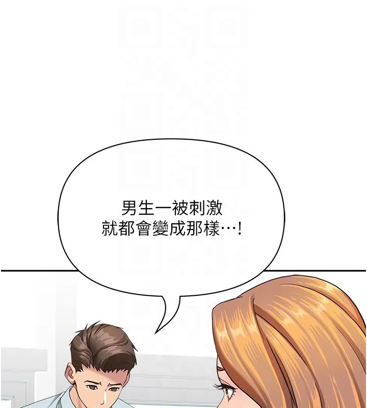 第23话-用小穴让你闭嘴 106