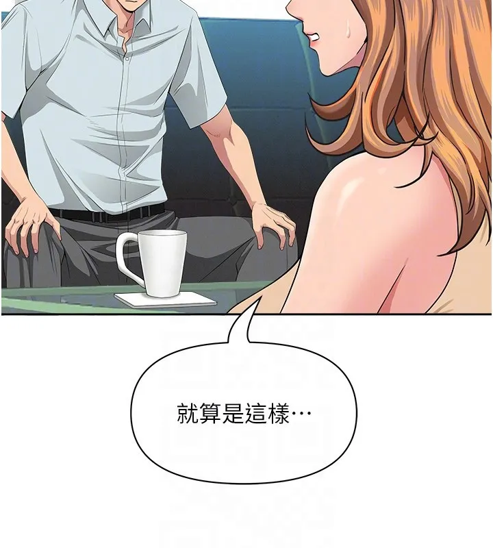 第23话-用小穴让你闭嘴 107
