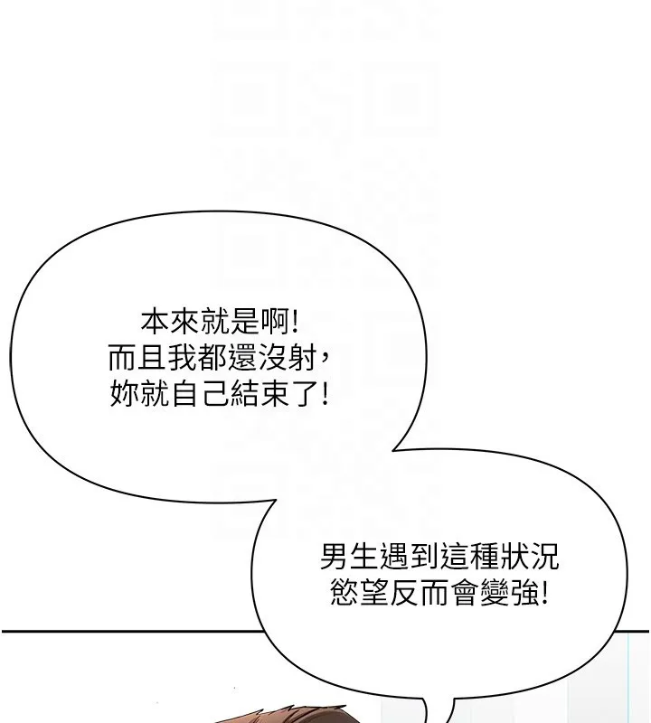 第23话-用小穴让你闭嘴 108
