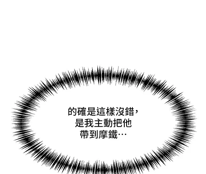 第23话-用小穴让你闭嘴 113