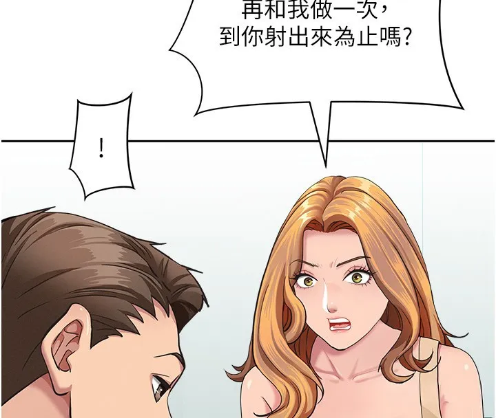 第23话-用小穴让你闭嘴 119