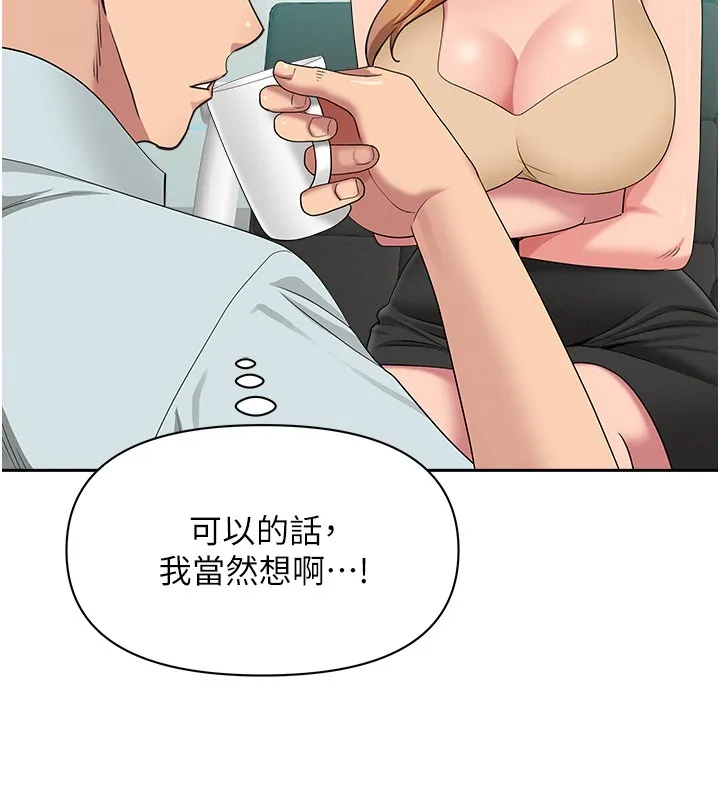 第23话-用小穴让你闭嘴 120