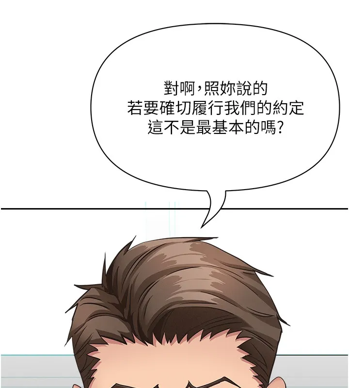 第23话-用小穴让你闭嘴 121
