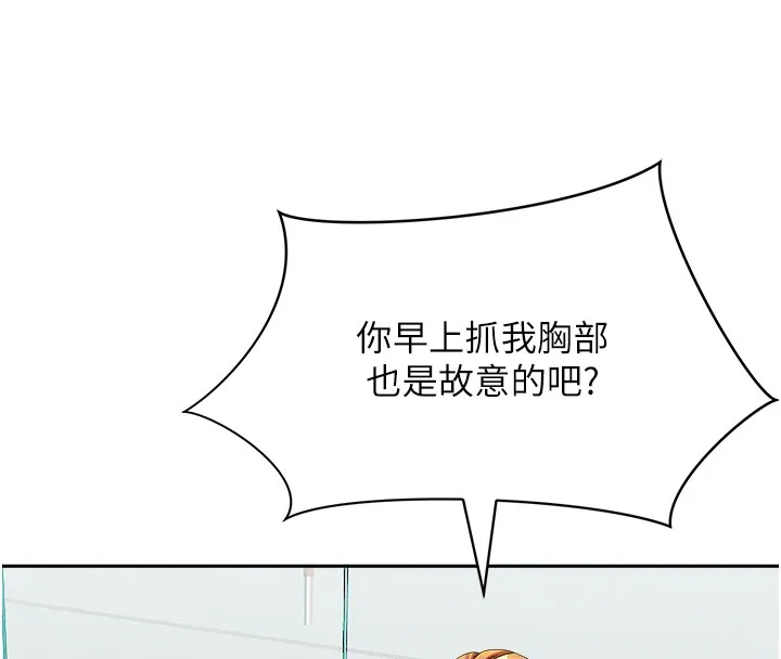 第23话-用小穴让你闭嘴 123