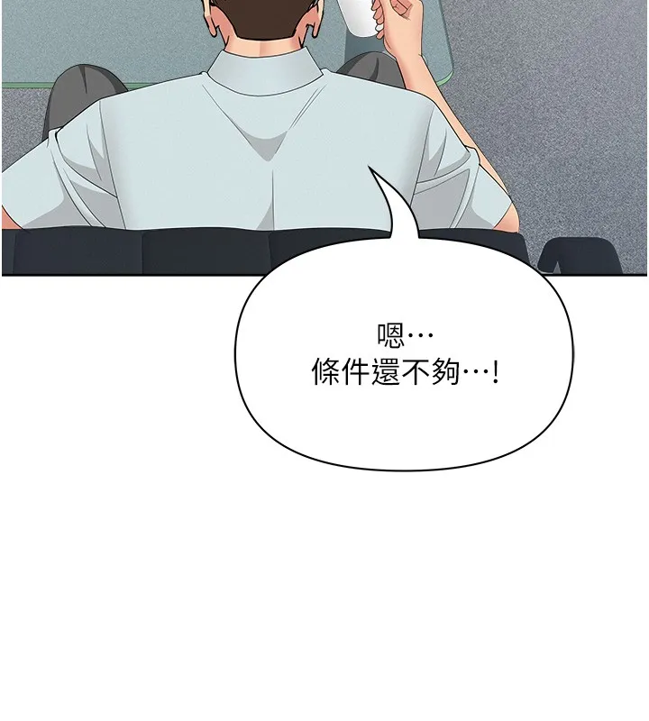 第23话-用小穴让你闭嘴 130