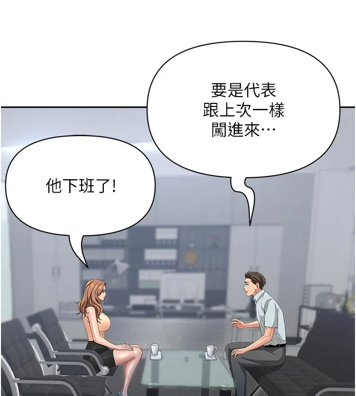 第23话-用小穴让你闭嘴 139