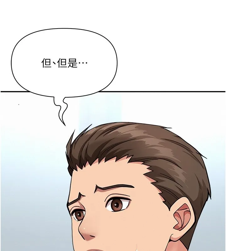 第23话-用小穴让你闭嘴 141