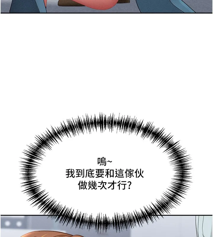 第23话-用小穴让你闭嘴 149