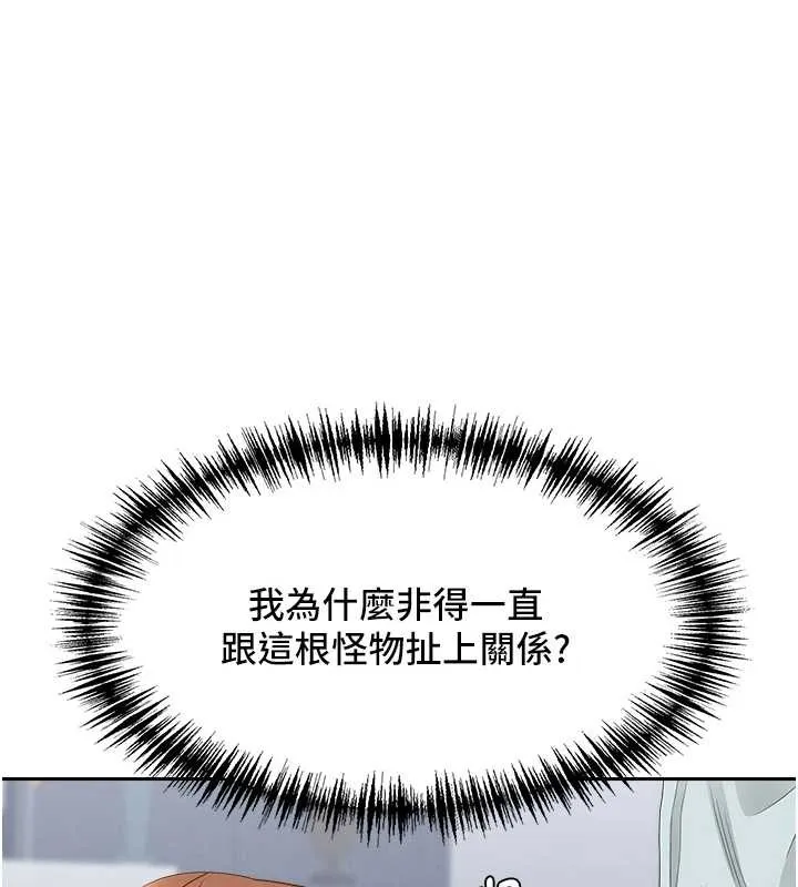 第24话-你就直接射进来 1