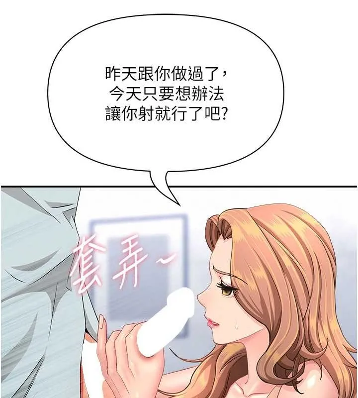 第24话-你就直接射进来 27