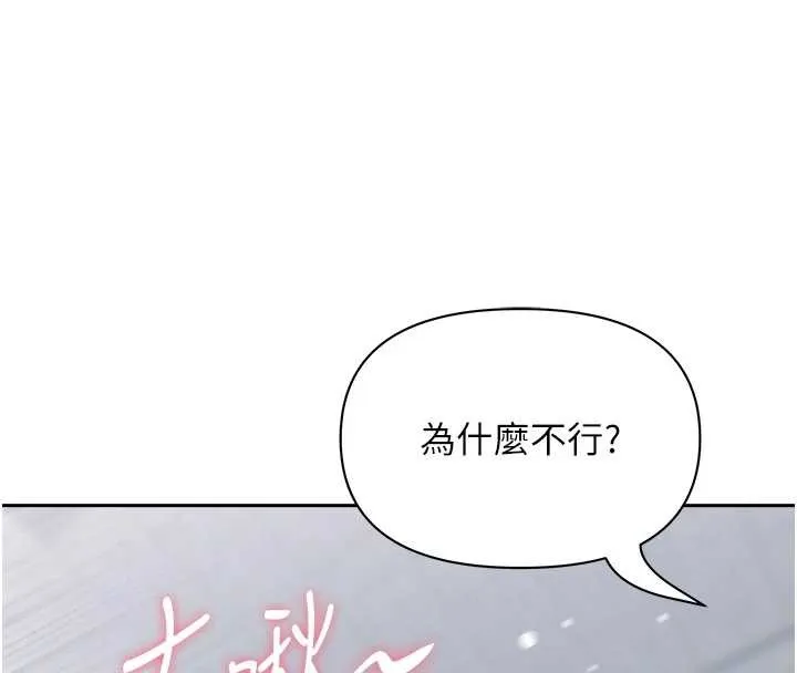 第24话-你就直接射进来 30