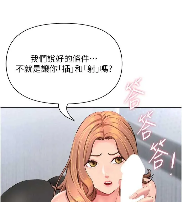 第24话-你就直接射进来 33