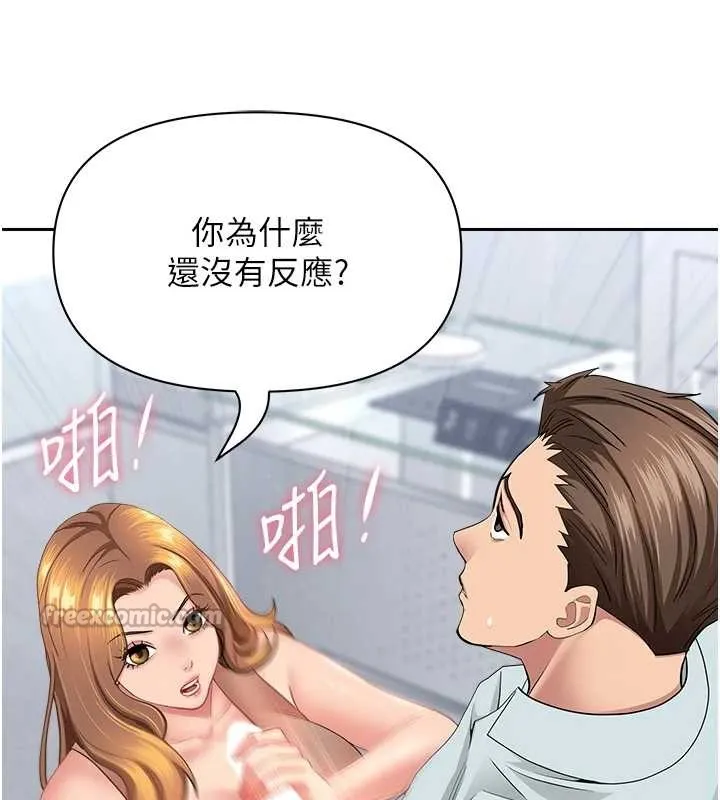 第24话-你就直接射进来 42