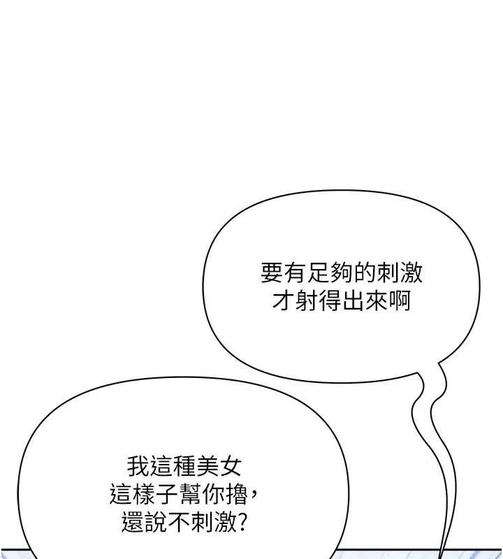 第24话-你就直接射进来 49