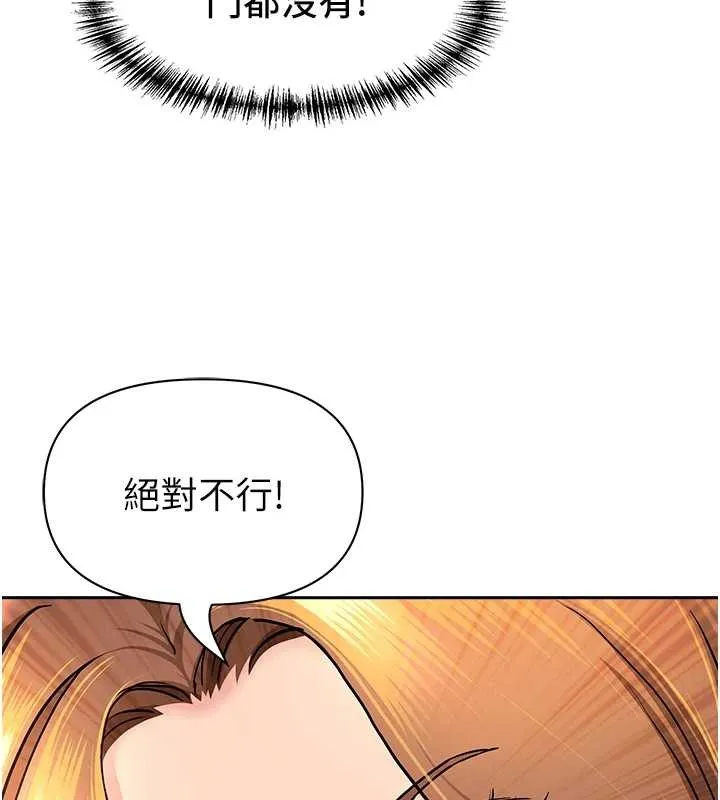 第24话-你就直接射进来 61