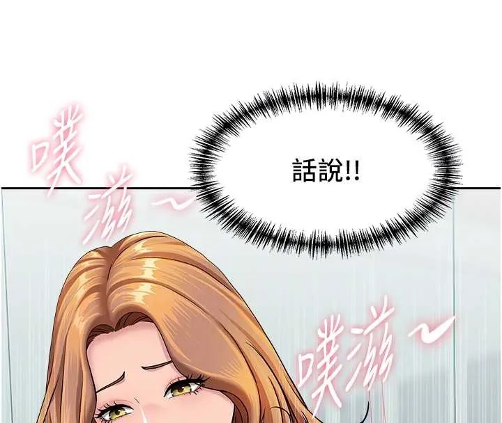 第24话-你就直接射进来 90