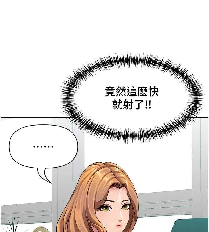第24话-你就直接射进来 124
