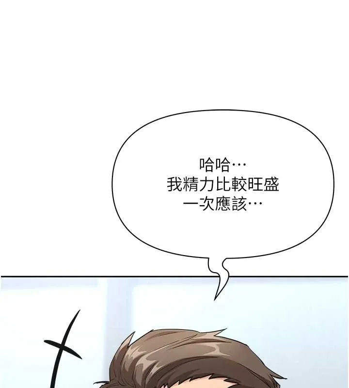 第24话-你就直接射进来 131