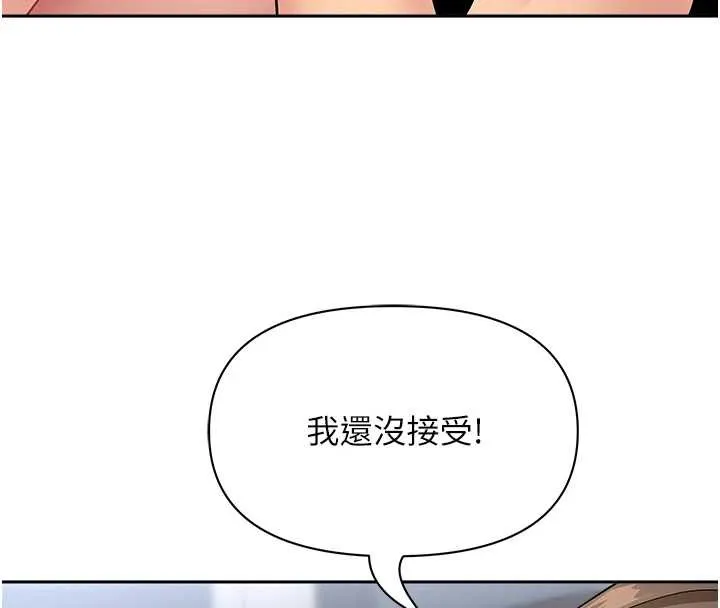 第24话-你就直接射进来 151