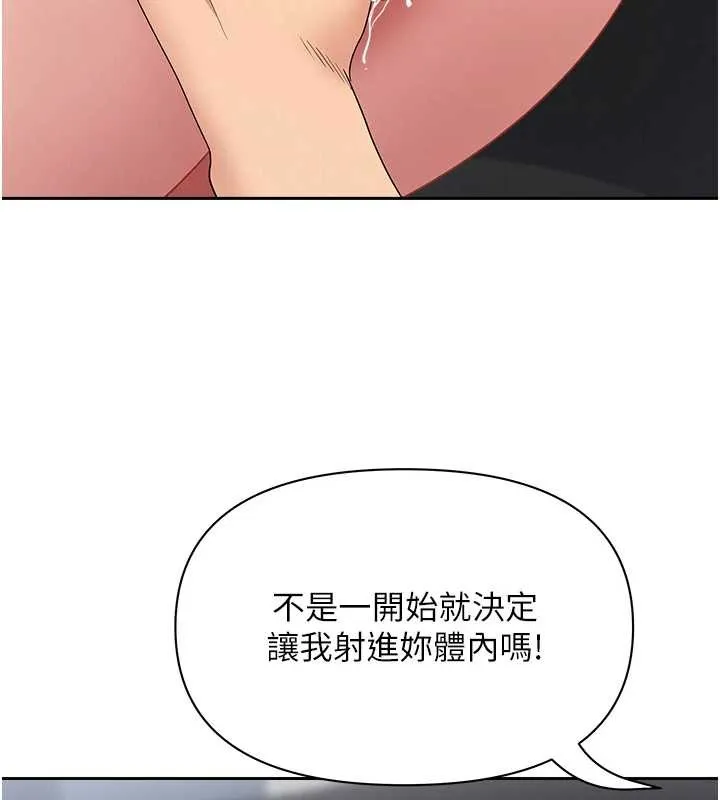 第24话-你就直接射进来 153