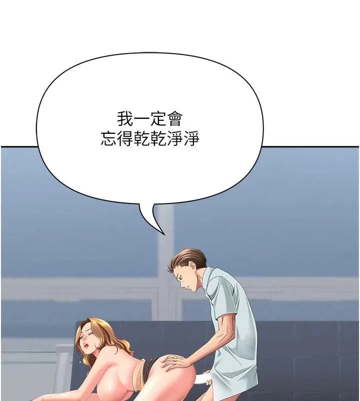 第24话-你就直接射进来 160