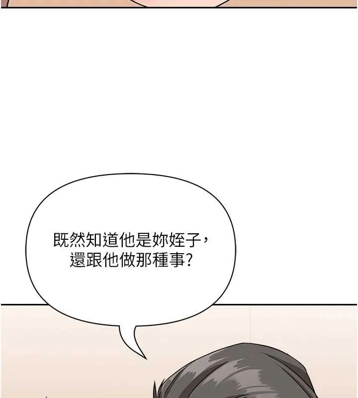 第25话-修女怎么会在这种地方…? 100