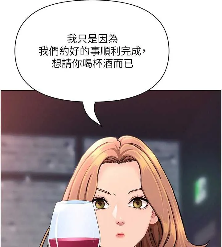 第25话-修女怎么会在这种地方…? 160