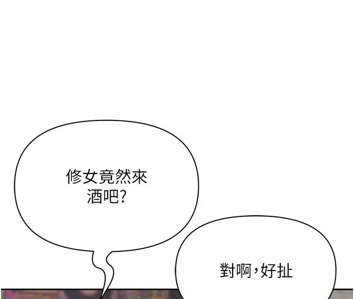第26话-覬覦落单修女 14