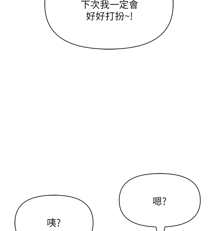 第26话-覬覦落单修女 24