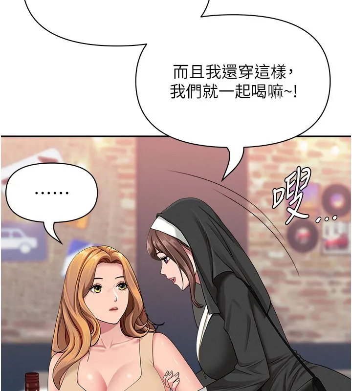 第26话-覬覦落单修女 41