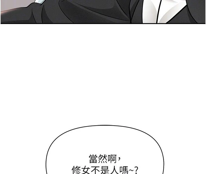第26话-覬覦落单修女 65
