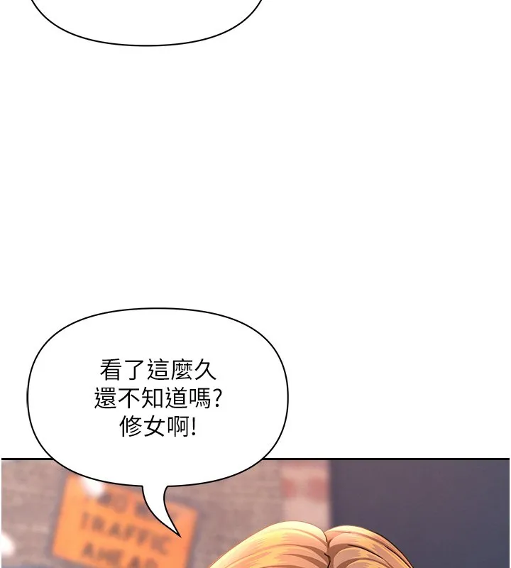 第26话-覬覦落单修女 122