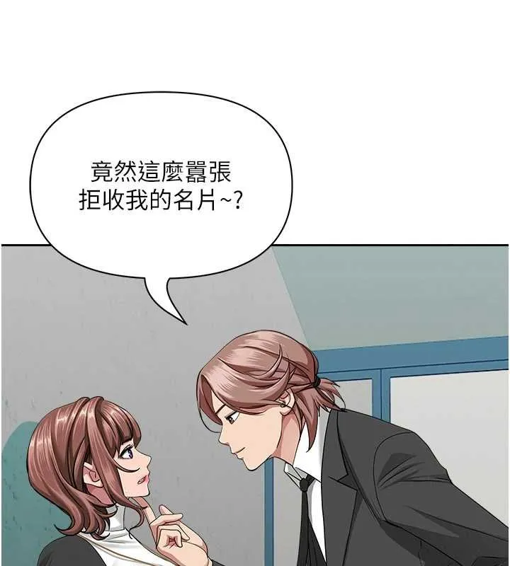 第27话-还真是越看越美味啊 24
