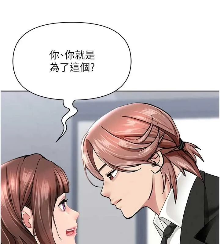第27话-还真是越看越美味啊 27