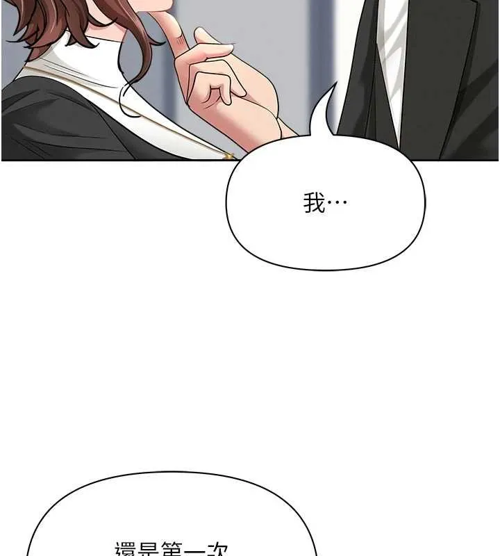 第27话-还真是越看越美味啊 28