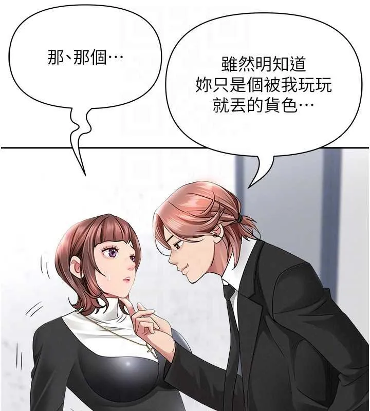 第27话-还真是越看越美味啊 31