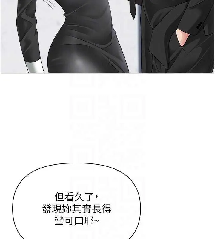 第27话-还真是越看越美味啊 32