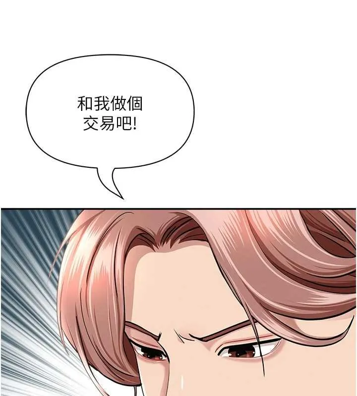 第27话-还真是越看越美味啊 35