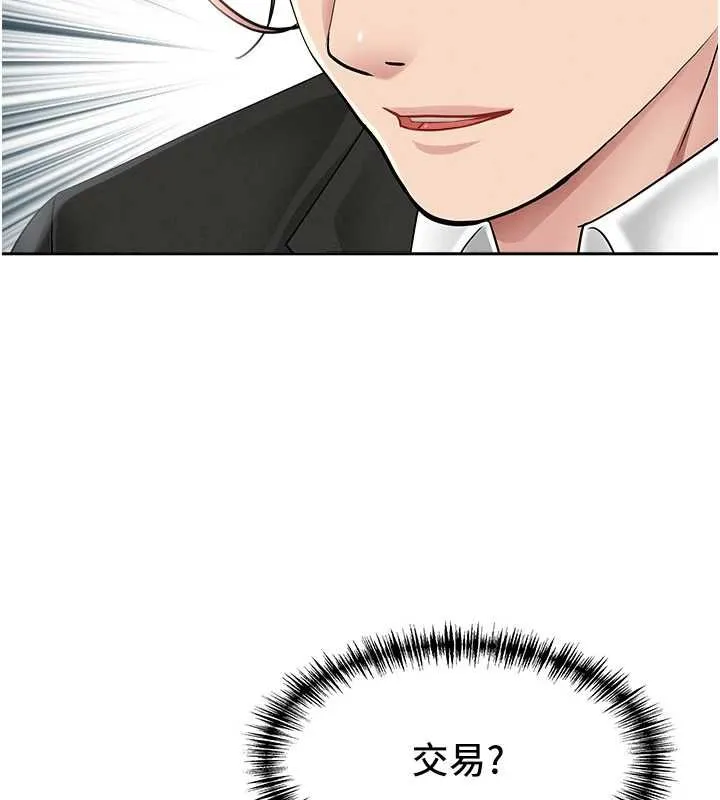 第27话-还真是越看越美味啊 36