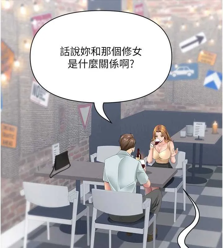 第27话-还真是越看越美味啊 39