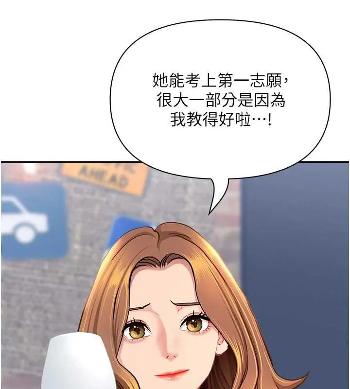 第27话-还真是越看越美味啊 43