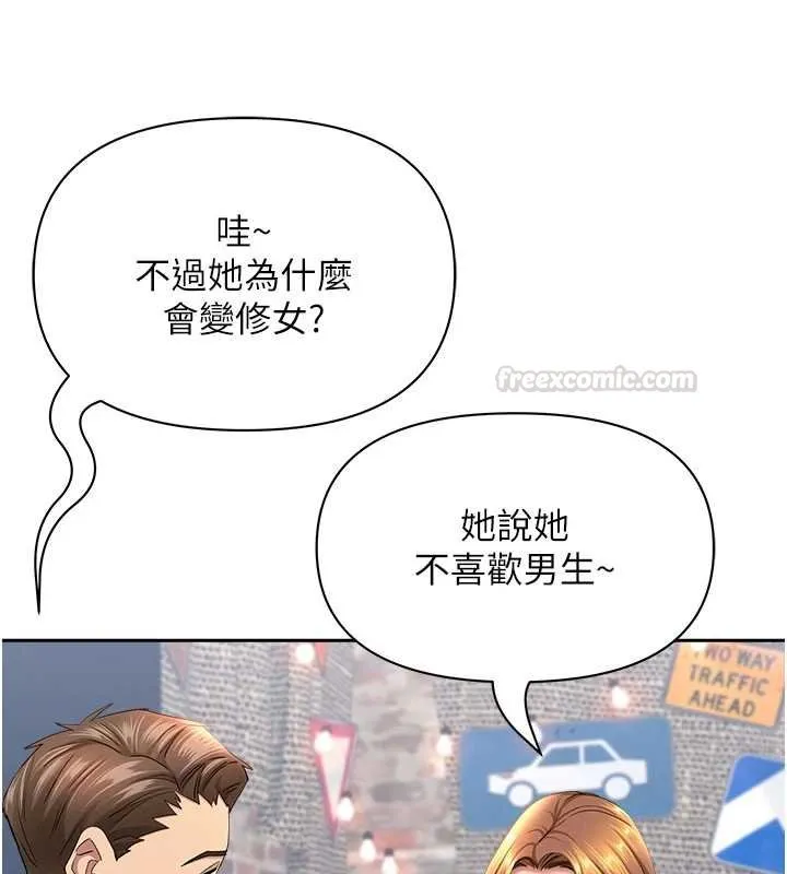第27话-还真是越看越美味啊 45