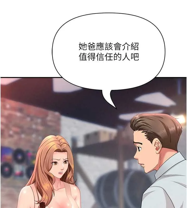第27话-还真是越看越美味啊 51