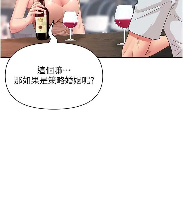 第27话-还真是越看越美味啊 52