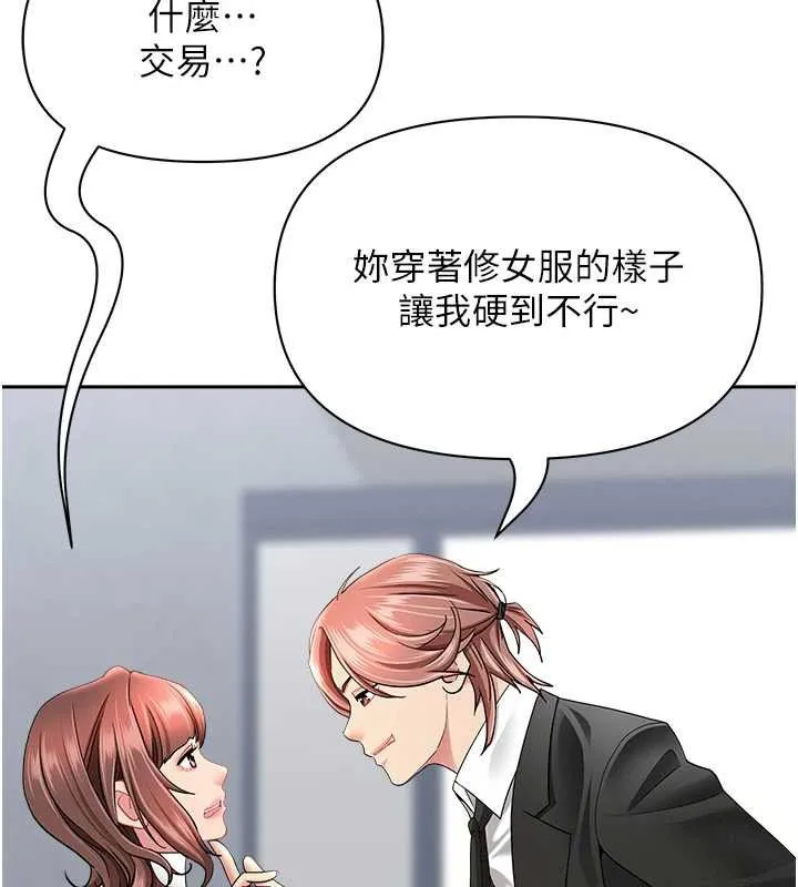 第27话-还真是越看越美味啊 57