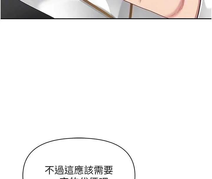 第27话-还真是越看越美味啊 63
