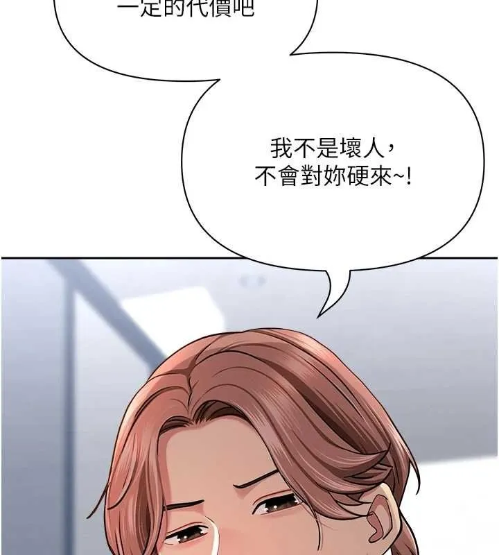 第27话-还真是越看越美味啊 64