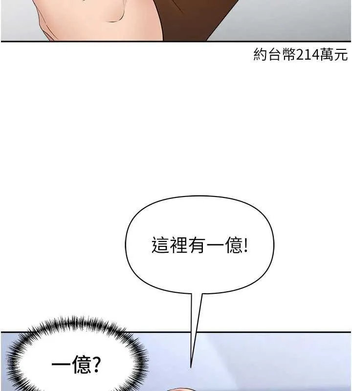 第27话-还真是越看越美味啊 70