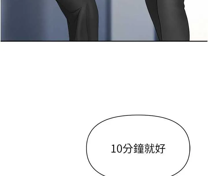第27话-还真是越看越美味啊 72