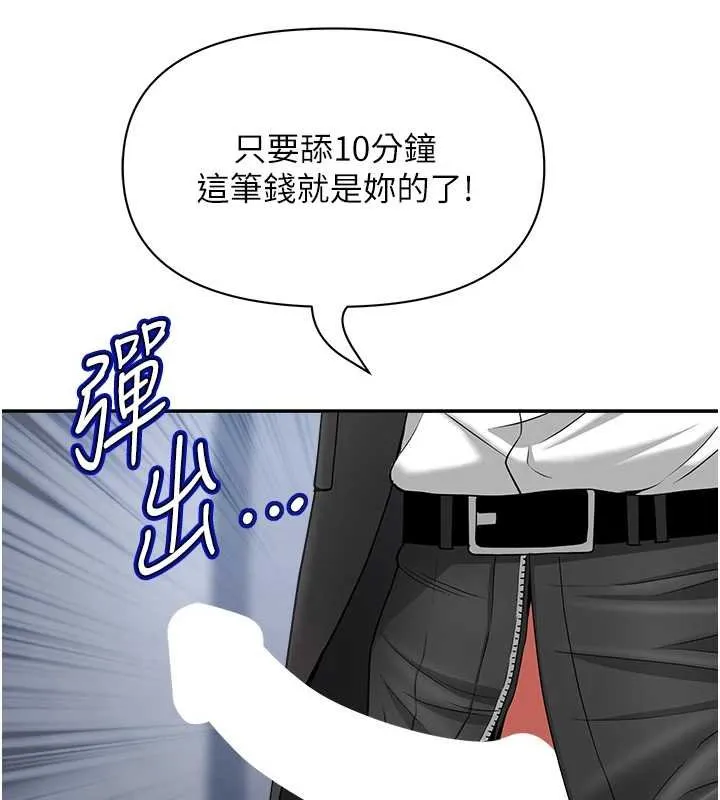 第27话-还真是越看越美味啊 77